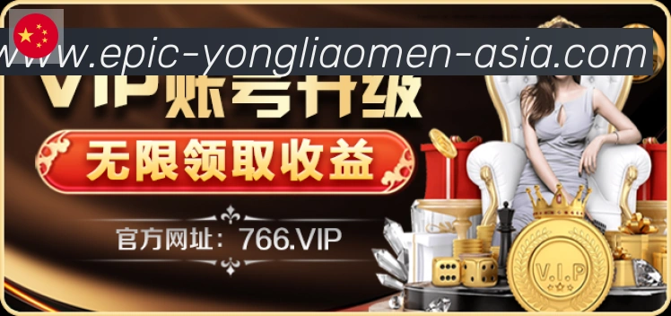 永利澳门官网官方平台APP 封面图